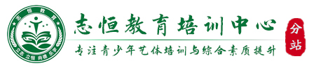 揭阳叛逆孩子教育学校